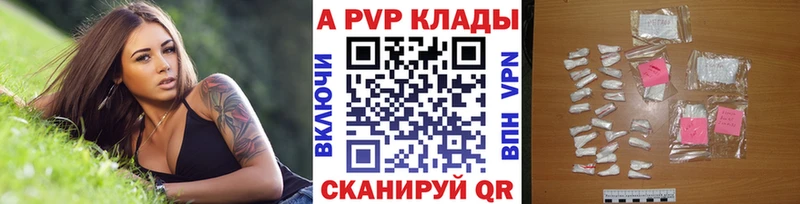 закладка  Прохладный  APVP мука 