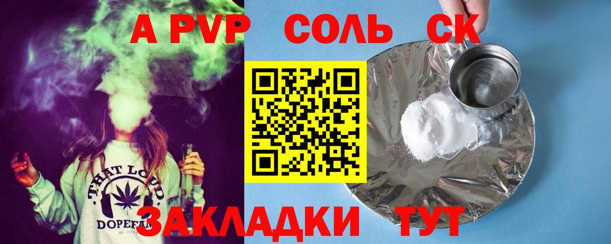 Alpha-PVP СК Прохладный