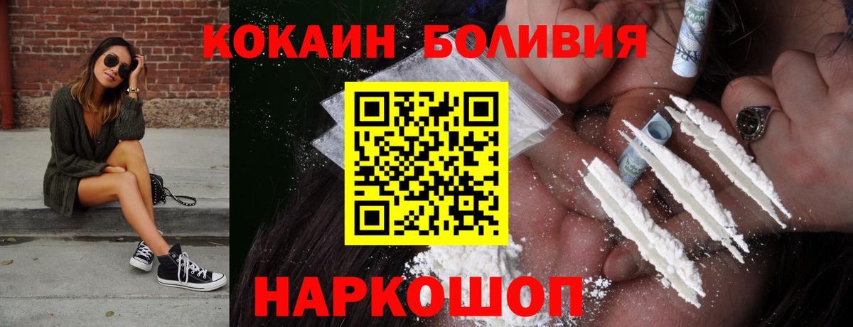 Кокаин Перу Прохладный