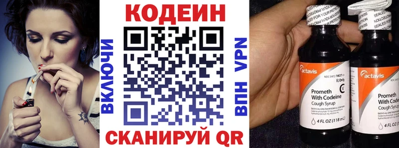 Кодеиновый сироп Lean Purple Drank  блэк спрут онион  Прохладный 