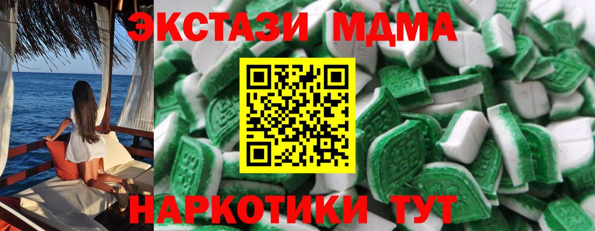 блэк спрут как войти  Экстази 280 MDMA  Прохладный  купить наркотик  Вход с VPN  Экстази MDMA 
