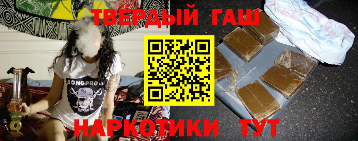 ГАШИШ AMNESIA HAZE  Вход с VPN  Прохладный  Гашиш гарик 