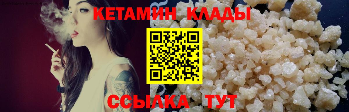 КЕТАМИН ketamine  Вход с VPN  ссылка на мегу сайт  Прохладный  КЕТАМИН ketamine 