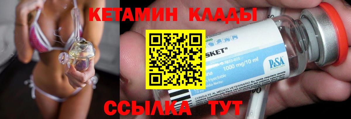 Кетамин VHQ Прохладный