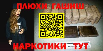 гашик Малгобек