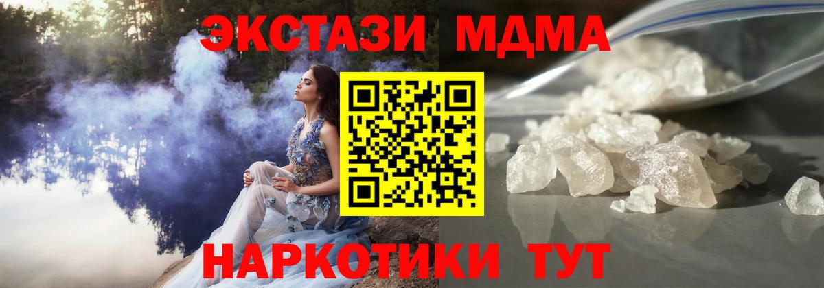 Прохладный  МДМА crystal  Вход с VPN  MDMA  MDMA crystal 