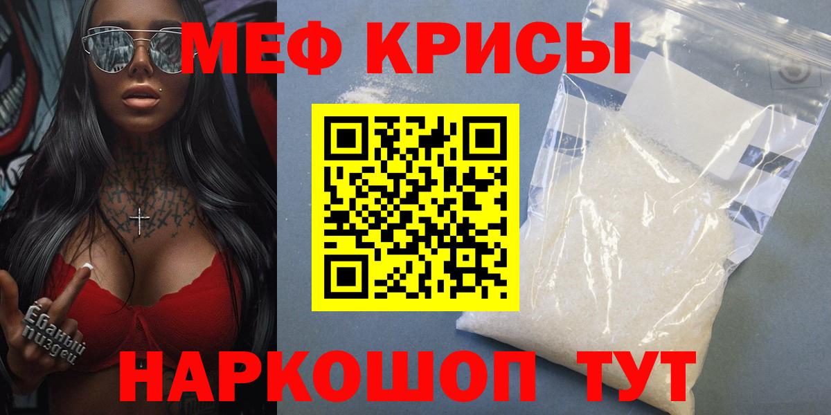 МЕФ 4 MMC  Меф кристаллы  Прохладный  Вход с VPN 