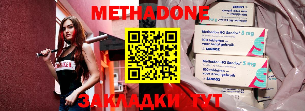 блэк спрут вход  МЕТАДОН белоснежный  Вход с VPN  Прохладный  Метадон methadone 