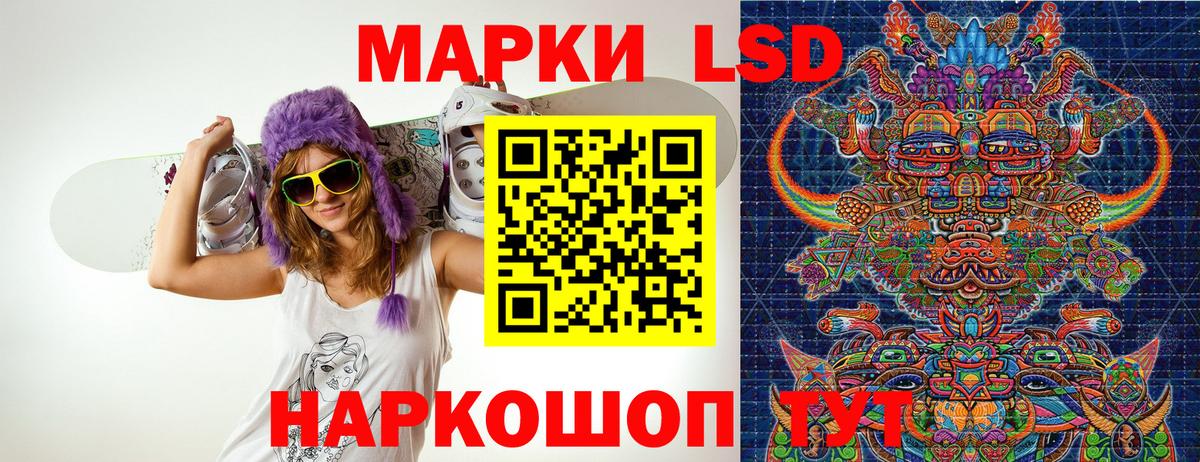 Марки 25I-NBOMe 1500мкг Прохладный