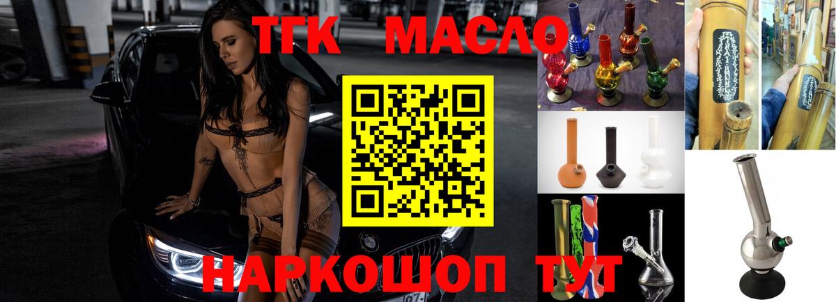 ТГК жижа  ТГК Wax  Вход с VPN  Прохладный 