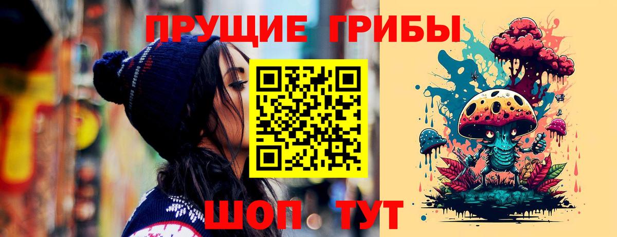 Псилоцибиновые грибы мухоморы Прохладный
