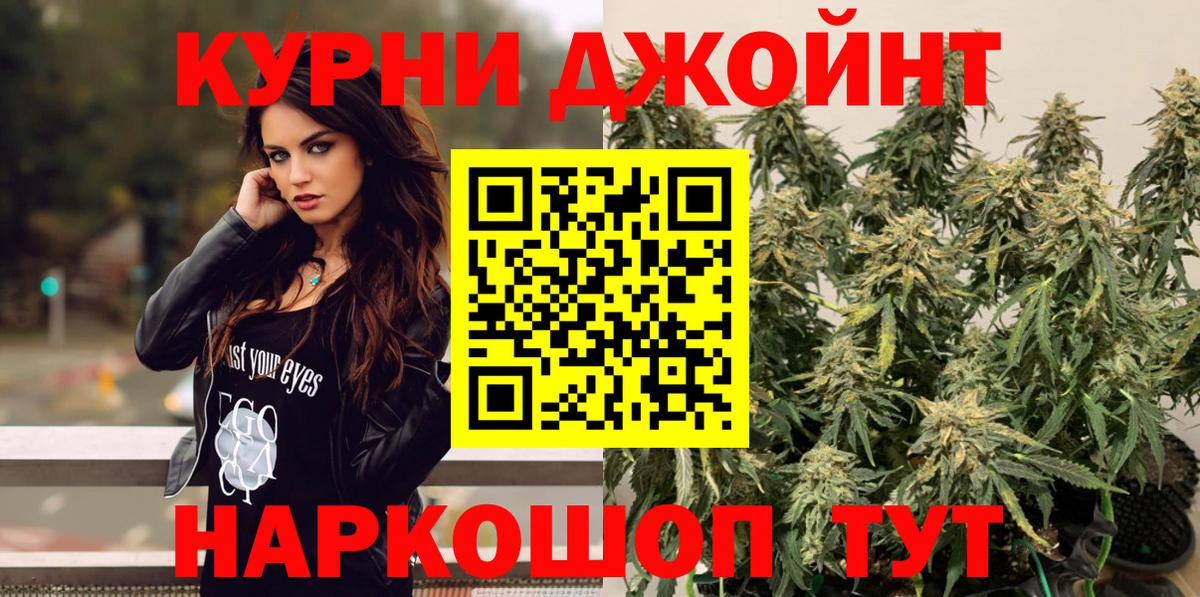 Прохладный  МАРИХУАНА индика  Вход с VPN  Шишки марихуана ГИДРОПОН 